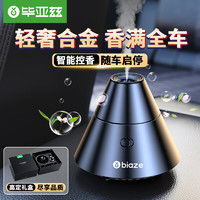 圖拉斯Torras車載香薰藍色替換裝價格詳解 品質與性價比之選